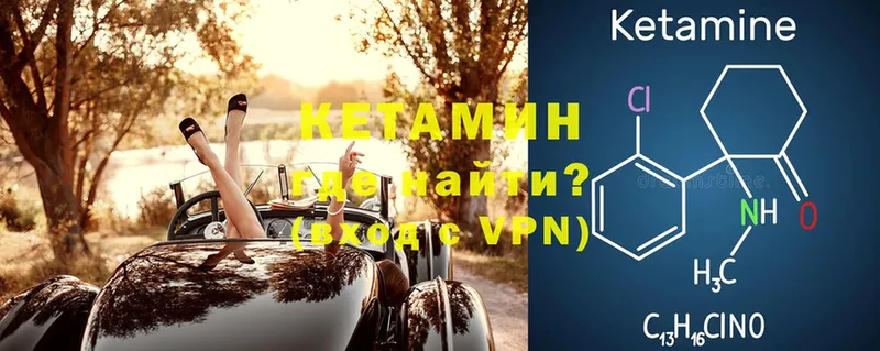 Кетамин VHQ  Алушта 